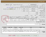 تصویر کوچک آگهی مواد غذایی طبق فایل پیوست شده 15643
