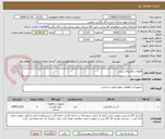 تصویر کوچک آگهی قطعات مکانیکال سیل