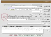 تصویر کوچک آگهی تعمیر یک عدد شیر فلکه کشویی ایتالیایی فاراب 5 اینچ