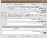 تصویر کوچک آگهی خرید پروژکتور 110 وات درایودار