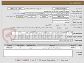 تصویر کوچک آگهی بازرسی کالا و انجام تستهای غیر مخرب و کنترل کیفیت در شرکتهای تولید کننده  کالا 