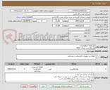 تصویر کوچک آگهی FLEXIBLE TUBE1/2
لوله فلکسی متریال PVDF