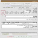 تصویر کوچک آگهی نوار تست قلب جنین NST تعداد 100 رول