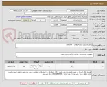 تصویر کوچک آگهی پرزگیر چسبی البسه رولی    200 عدد