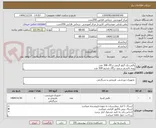 تصویر کوچک آگهی بالش یک گیلو گرمی ترگال 300 عدد 
رویه بالشی سفید ترگال ضخیم 500 عدد