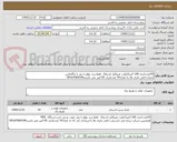 تصویر کوچک آگهی 54عددباتری 100 آمپر12ولت غیرقابل اشتعال  فقط برند یوفو یا نیل یا مگامکس  
ضمنا داغی باتری ها به تعداد54 عددباتری 65 آمپر می باشند09167069196