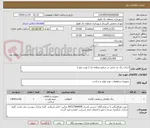 تصویر کوچک آگهی اجرای رنگ دو جزئی در سطح منطقه یک ( نوبت دوم )