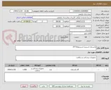 تصویر کوچک آگهی پانسمان استریل استرنوم10*35