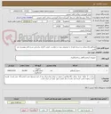 تصویر کوچک آگهی اپلیکاتور پلاستیکی برجسته،باتوجه به توصیفی بودن درخواست، قیمت گذاری براساس شرح فایل پیوستی می باشد