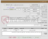 تصویر کوچک آگهی اجاره مکان واگذاری فضا در اداره پست شهرستان رامسر