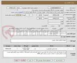 تصویر کوچک آگهی کیت ویتامین د  طبق لیست پیوست 