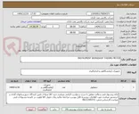 تصویر کوچک آگهی INSTRUMENT WORKSHOP THERMO METER