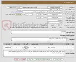 تصویر کوچک آگهی ترانسمیتر 