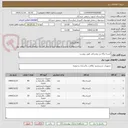 تصویر کوچک آگهی کیسه زباله زرد ومشکی طبق پیوست