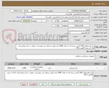 تصویر کوچک آگهی پنبه هیدروفیل 200 گرمی رشته ای به تعداد 1000 عدد طبق شرایط خرید پیوستی- تحویل در انبار بیمارستان- ارائه ی پیش فاکتور و IRC