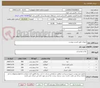 تصویر کوچک آگهی حبوبات طبق لیست پیوست
