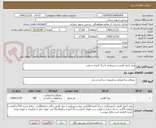 تصویر کوچک آگهی ورق 2میل آهنی و شیروانی با رنگ آمیزی و نصب