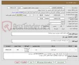 تصویر کوچک آگهی کیف اداری (کیف دوشی چرمی مردانه)