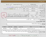 تصویر کوچک آگهی اینفلیتور با کیت همراه         تعداد : 220 عدد