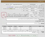 تصویر کوچک آگهی روغن مایع 3لیتری و کره 10 گرمی گیاهی فرم سیل مرکز طرقبه مشهد
