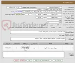 تصویر کوچک آگهی نصب،راه اندازی و اموزش نرم افزار مطابق فایل پیوست