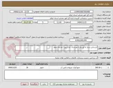 تصویر کوچک آگهی آبرسانی سیار به عشایر شهرستان دره شهر - مرحله سوم