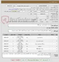 تصویر کوچک آگهی سه پایه به همراه دالی - پیروز DV6