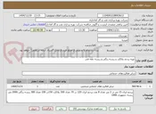 تصویر کوچک آگهی تهیه پرچم پلاکارد و ریسه رنگی و ریسه دهه فجر 