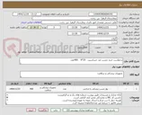 تصویر کوچک آگهی درخواست خرید چسب ضد حساسیت   25*9    400عدد