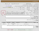 تصویر کوچک آگهی سرسوزن هابر