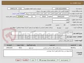 تصویر کوچک آگهی انجام پروژه بتن ریزی معابر