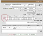 تصویر کوچک آگهی بی متال 