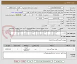 تصویر کوچک آگهی تروپونین....