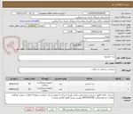 تصویر کوچک آگهی درن جکسون