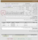تصویر کوچک آگهی کیت های الایزا PTH -VitD با توجه به توصیفی بودن درخواست قیمت گذاری بر اساس شرح فایل پیوستی می باشد