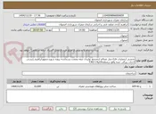 تصویر کوچک آگهی بخشی ازعملیات فاز2حمل مصالح ازمجتمع تولیدی صفه ومعدن پسماندبه پروژه شهیدجمهورابراهیم رئیسی احداث زیرگذر حصه واقع درمنطقه10و14-T363