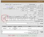 تصویر کوچک آگهی رول فیش پرینتر 8سانت
