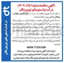 تصویر کوچک آگهی  قلاویز - هولدر - 
سوهان 