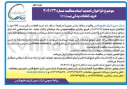 تصویر کوچک آگهی  خرید قطعات یدکی پست GIS 