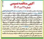 تصویر کوچک آگهی تعداد ۲۰۰۰ عدد بشکه ۲۲۰ لیتری پلی اتیلنی 
خمره ای رینگ دار