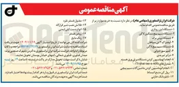 تصویر کوچک آگهی خرید انواع دست کش ایمنی