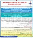تصویر کوچک آگهی طراحی تأمین ساخت ، نصب و راه اندازی هودهای دو جداره 