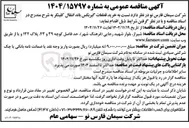 تصویر کوچک آگهی خرید قطعات گیربکس باند انتقال کلینکر