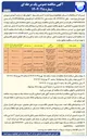 تصویر کوچک آگهی حفر یک حلقه چاه آهکی