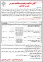 تصویر کوچک آگهی خرید گل های فصلی جهت کشت در سطح شهر 