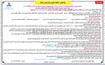 تصویر کوچک آگهی  پروژه بهسازی ساختمان ایستگاه مخابرات 