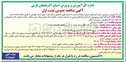 تصویر کوچک آگهی  خرید چمن مصنوعی و تایل کورت