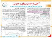 تصویر کوچک آگهی خرید ۲۴۰۰ تن مواد شیمیایی متابی سولفیت سدیم 