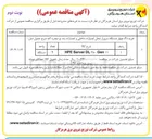 تصویر کوچک آگهی خرید ( ۴ ) چهار دستگاه سرور ۱۱ Gen ۳۸۰ DL Server HPE 
