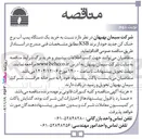 تصویر کوچک آگهی خرید یک دستگاه پمپ آب برج خنک کن جدید خود از برند KSB 